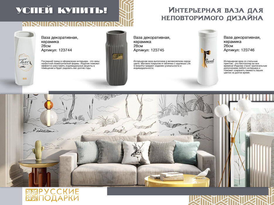 Успеи&#774; купить вазы.jpg