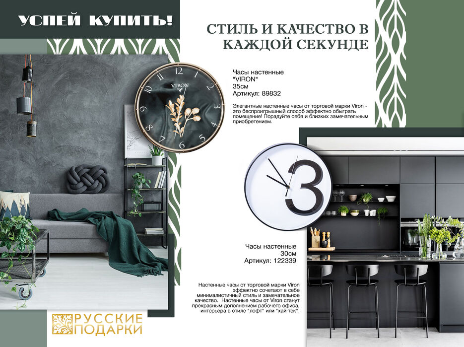 Успеи&#774; купить часы.jpg