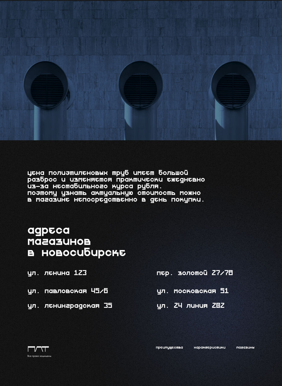 Полиэтиленовые трубы и фитинги_3.jpg