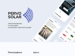 PERVOSOLAR - установка солнечных электростанций