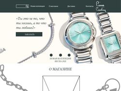 Дизайн сайта магазина женских часов