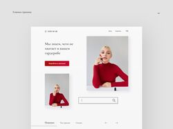 Дизайн веб-сайта магазина одежды