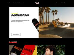 Skate