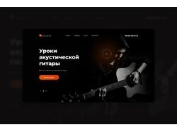 Дизайн сайта для курса игри на гитаре