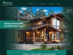 Проектирование и строительство домов