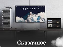 Сайт для турагентства