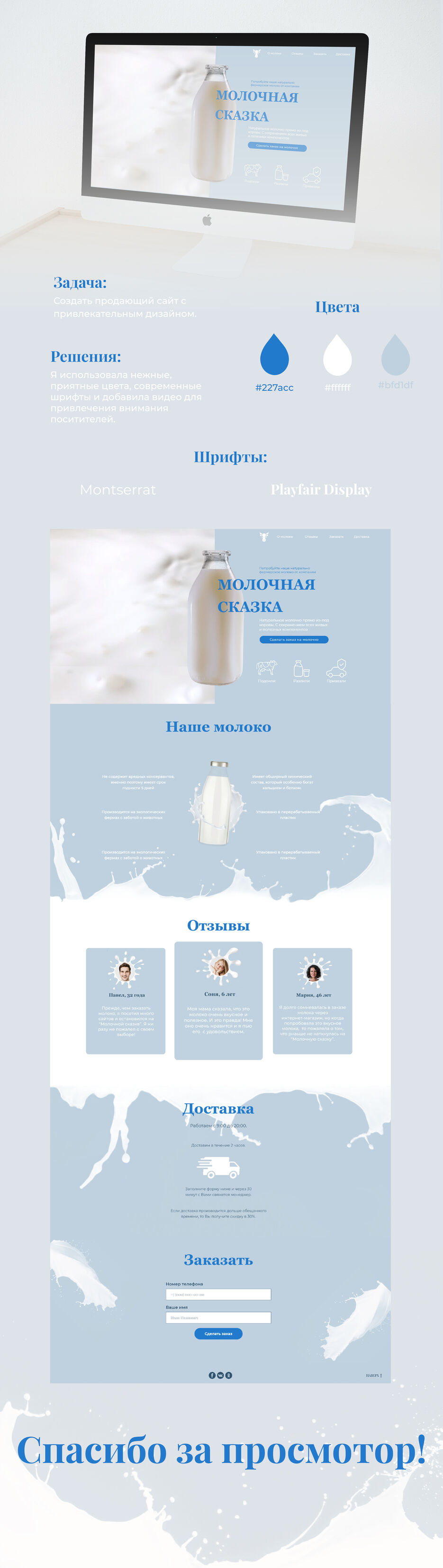 молоко1.jpg