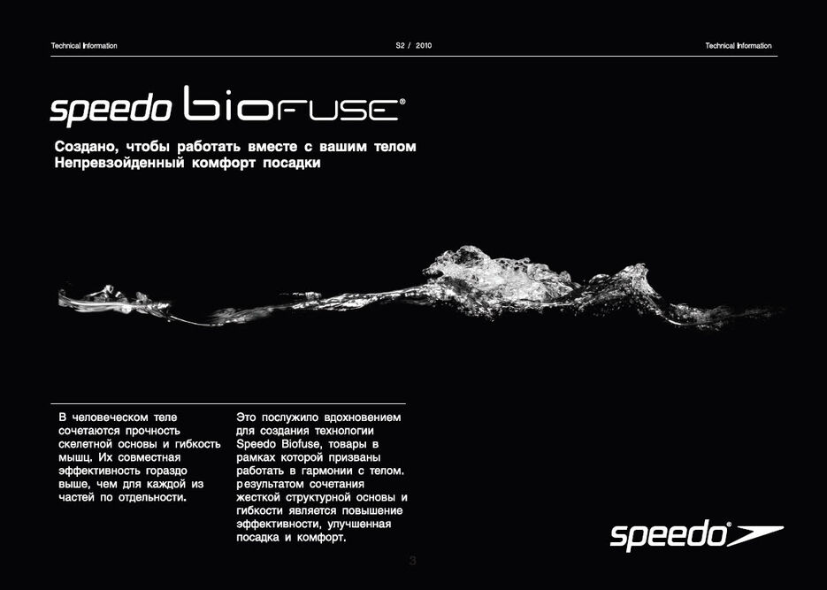 Speedo S2 2010 Equipment.jpg