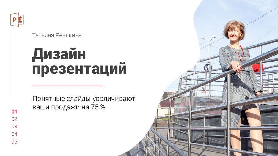 Я портфолио1 [Автосохраненный].jpg