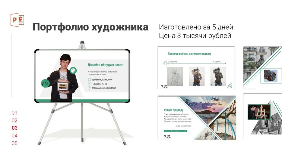 Слайд3.JPG