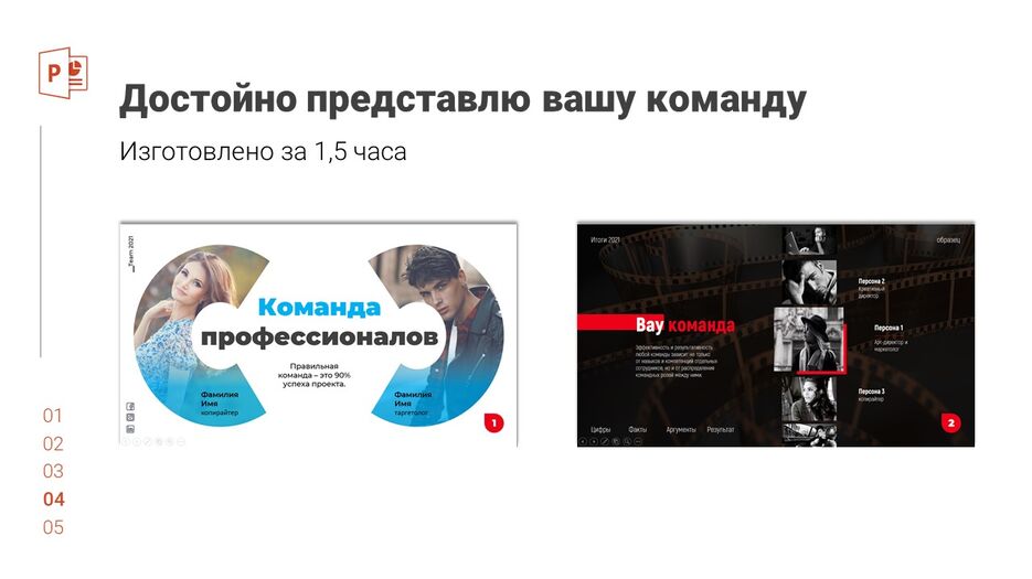 Слайд4.JPG
