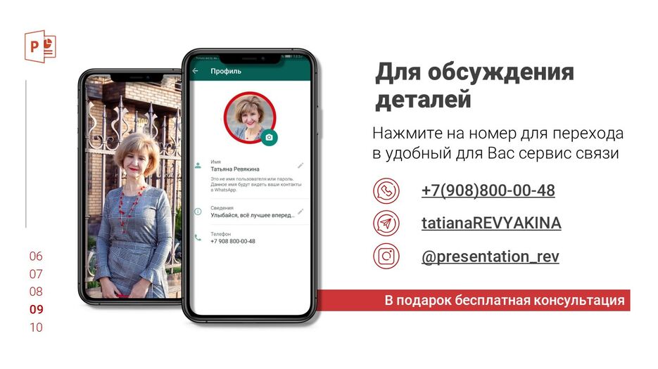 Слайд9.JPG
