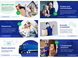 Баннеры для грузовых перевозок