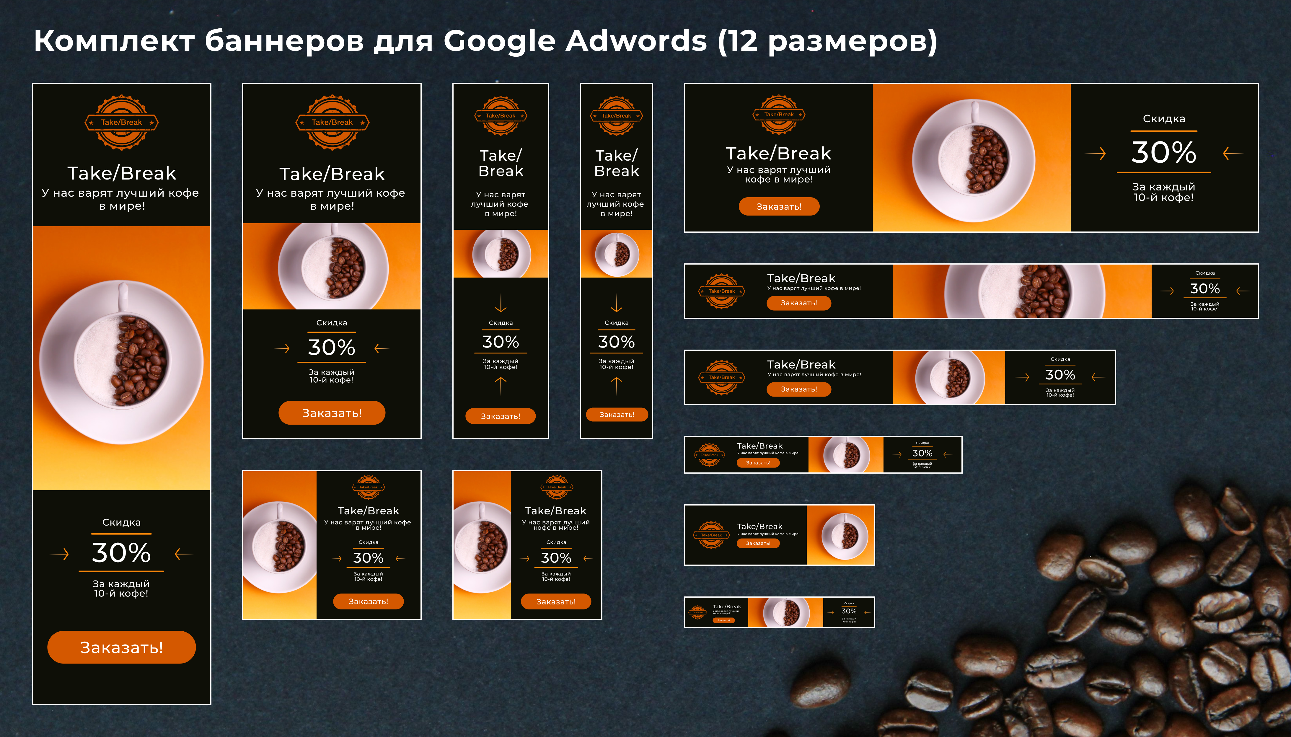 Coffee banner