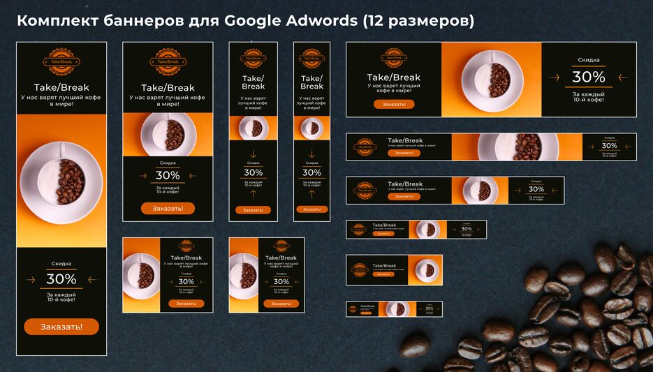 Coffee banner.png