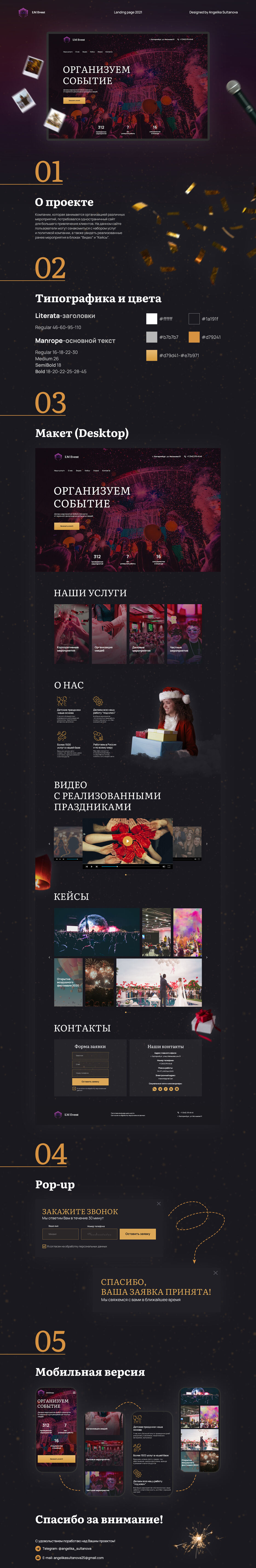 Презентация.jpg