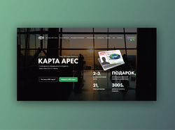 Сайт на Тильде по продаже карт APEC