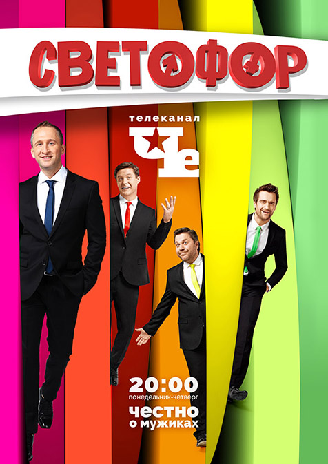 Svetofor_a4 kопировать_1.jpg
