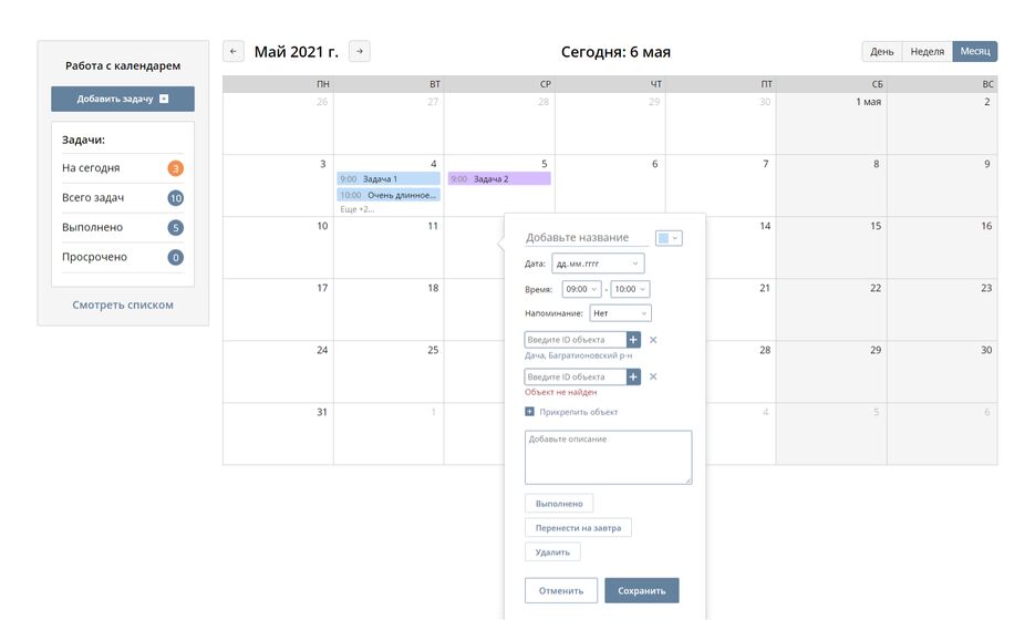 screenshot-calendar.local-2021.05.29-21_14_41.png