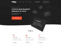 Адаптивная вёрстка макета CreamStudio