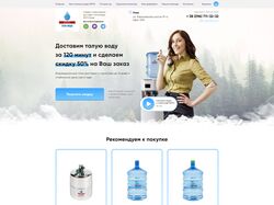 Адаптивная вёрстка сайта по доставке воды "KRYO"