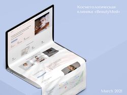 Ленд для косметологической клиники