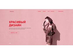Сайт визитка