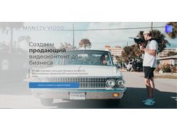 Сайт продающего видеоконтента