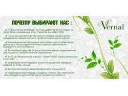 Баннер для сайта. Ателье Vernal.