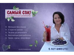 Рекламный баннер для группы ВК