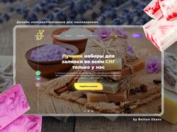 Дизайн интернет-магазина "ТвоеHobby"