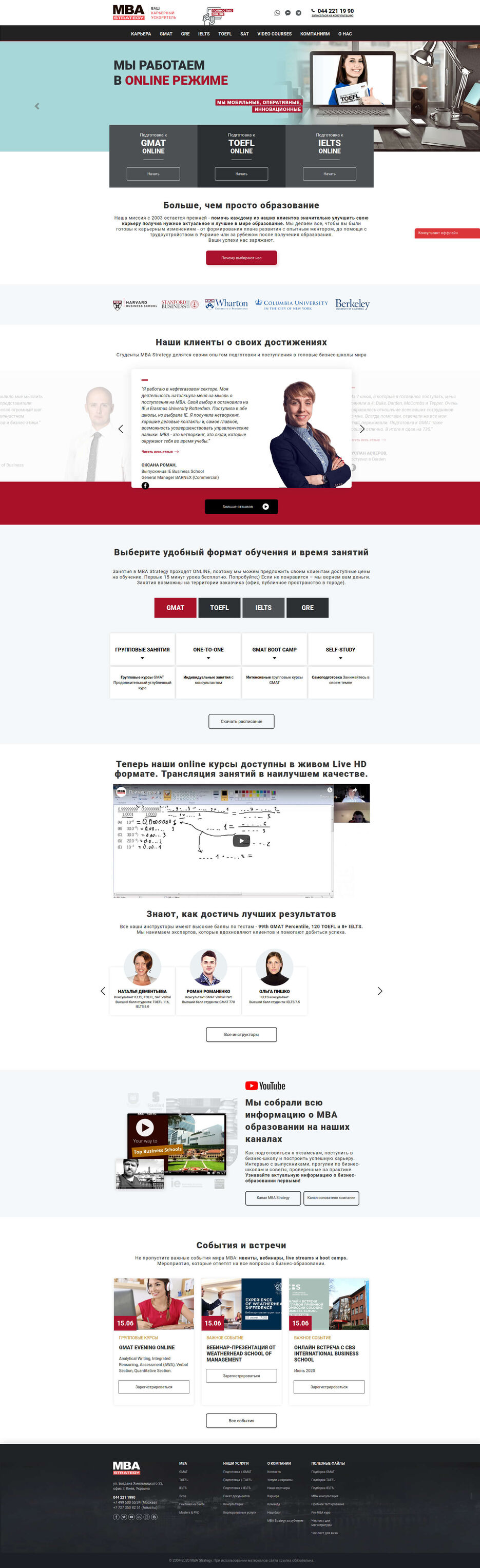 Screenshot_2020-06-13+MBA,+GMAT,+TOEFL,+IELTS,+бизнес-школы,+Pre-MBA,+бизнес+образование+.jpg