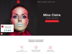 Landing page для косметической компании