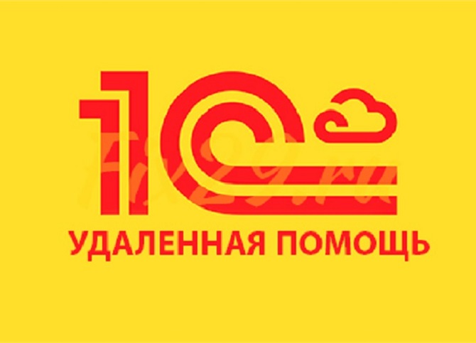 udalennayapomosh.jpg