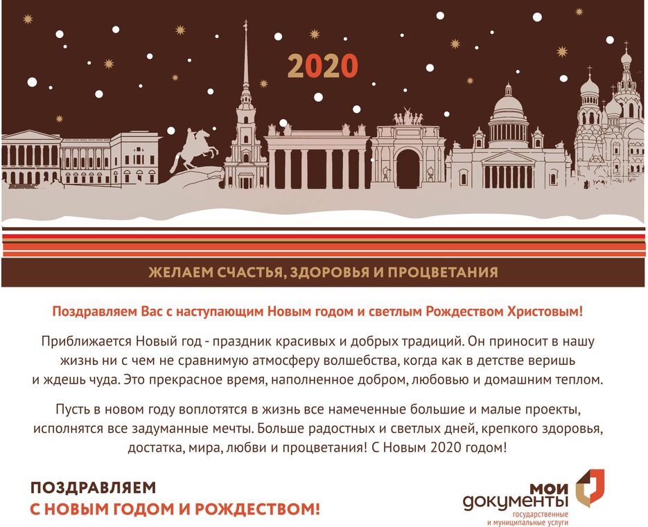 Электронная новогодняя открытка-2020.jpg