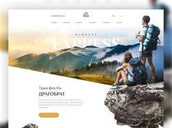 САЙТ ВИЗИТКА «Karpaty Express»