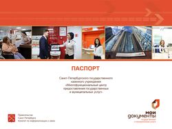 Презентация