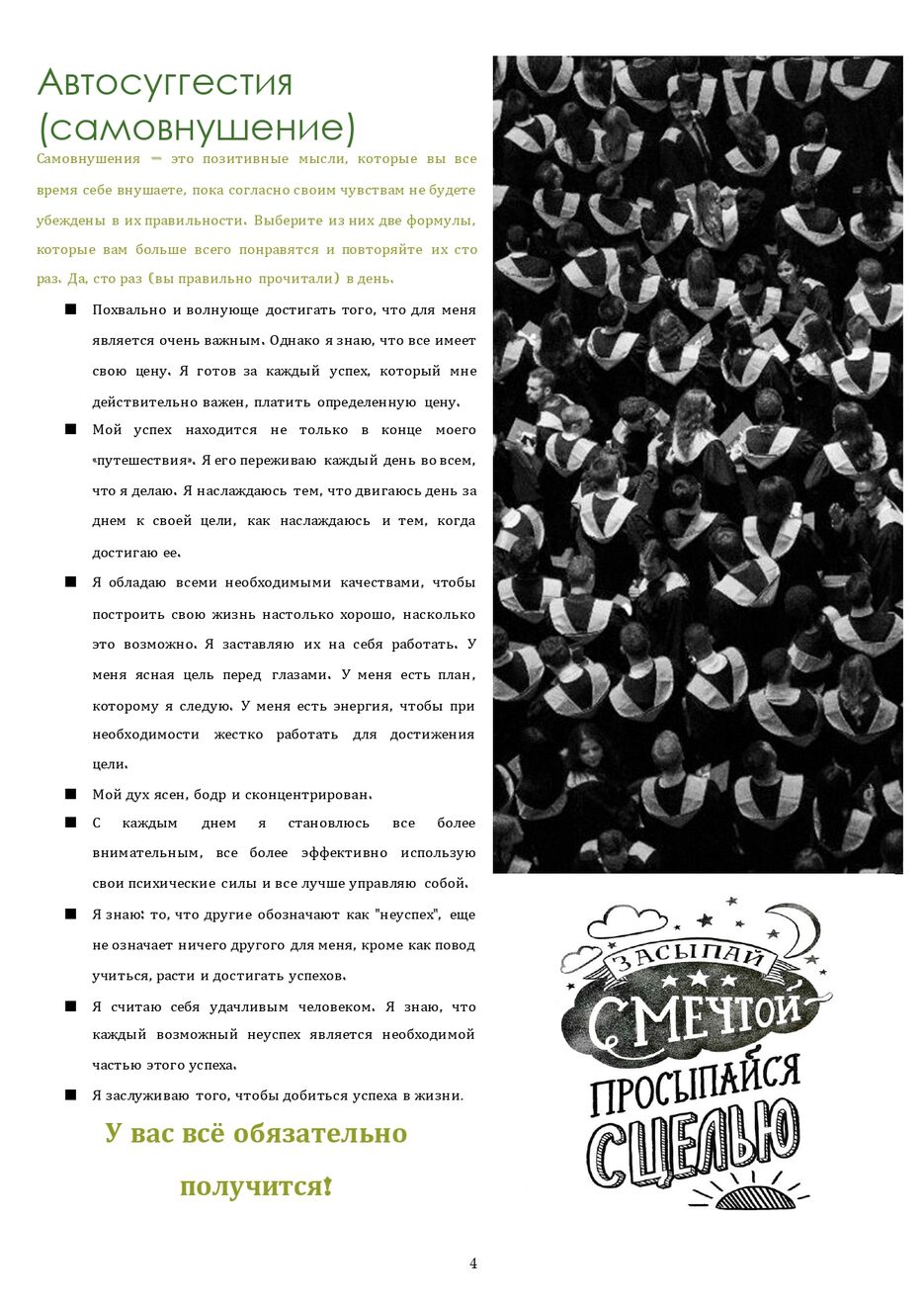 Проблемы в обучении_page-0004.jpg