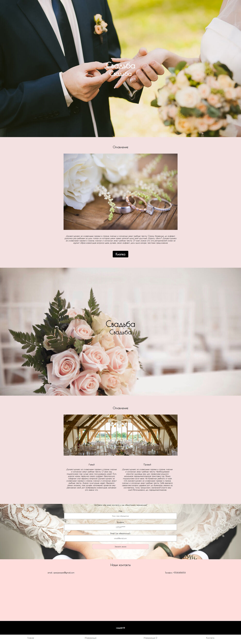 wedding_full.jpg