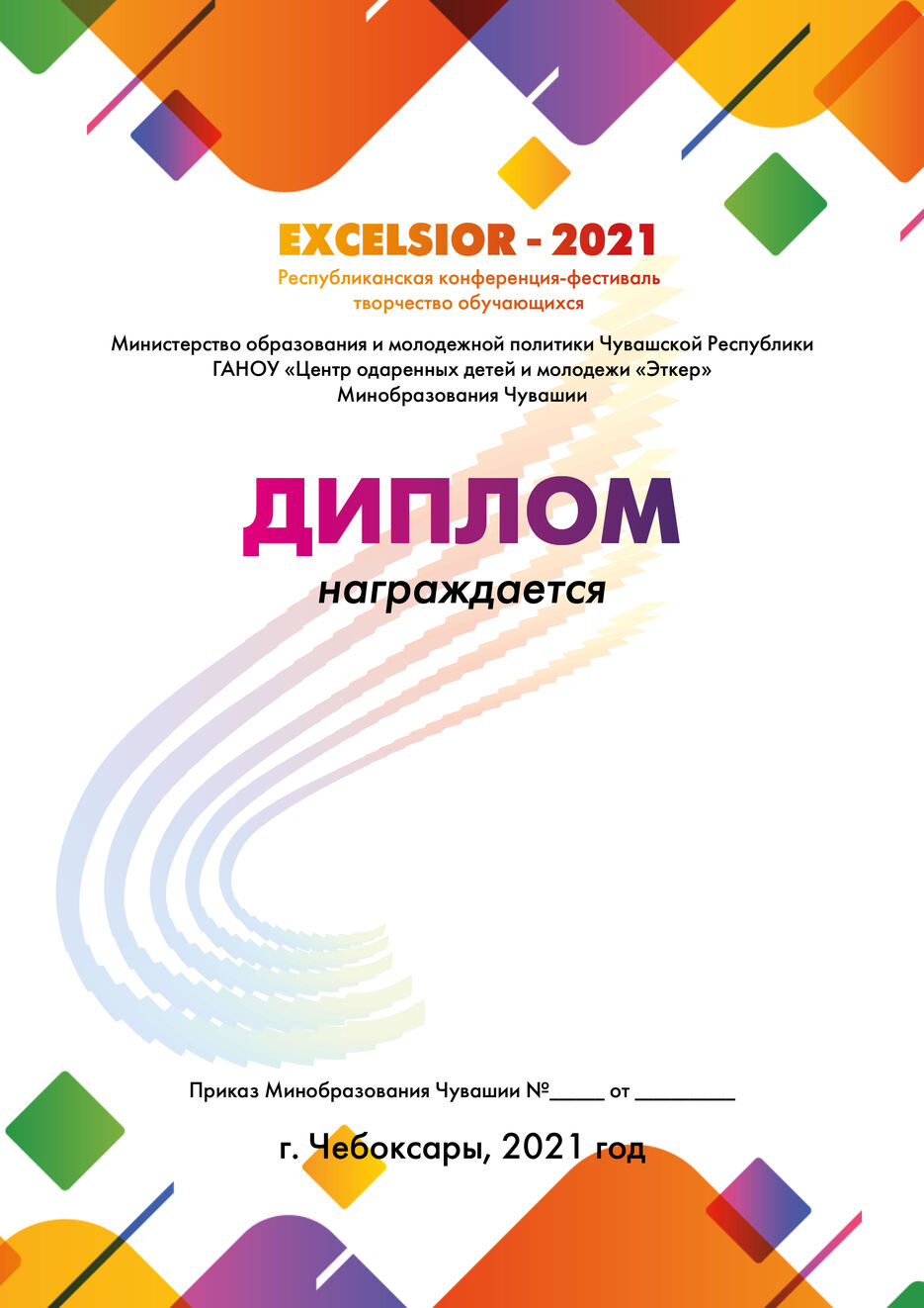 Диплом.jpg