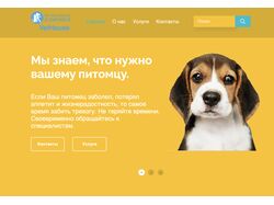 Сайт ветеринарной клиники