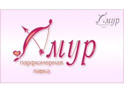 Логотип "Амур"
