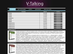 V-Talking - Version archive