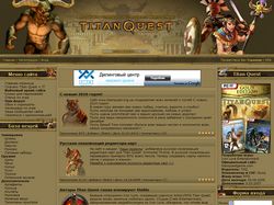 Фан сайт игры Titan Quest v3.0