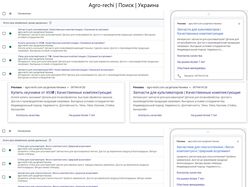 Запчасти для сельскохозяйственной техники -Adwords