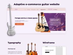 Интернет магазин гитар