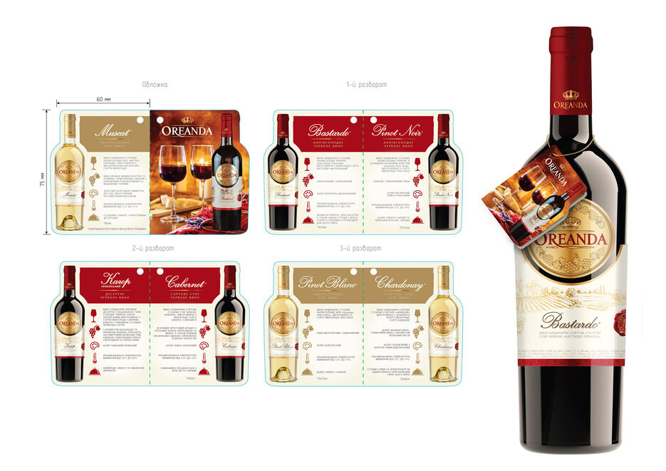 Blank Wine nekker 2018-01.jpg