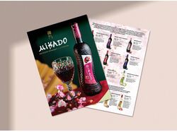 Листовки. ТМ "MIKADO"