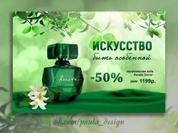 Баннер рекламный