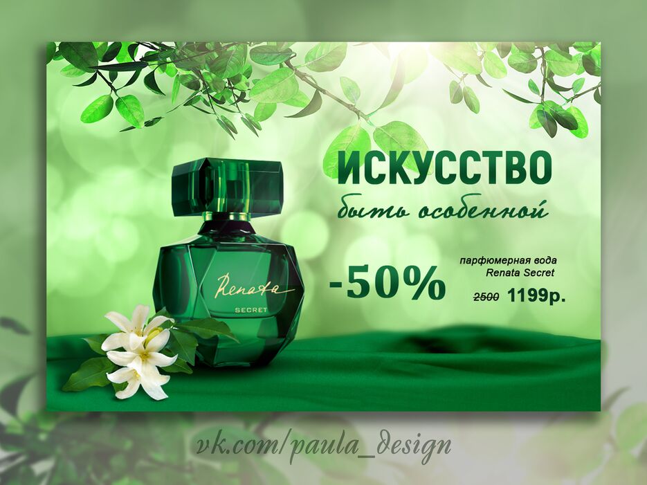 Рената2.png